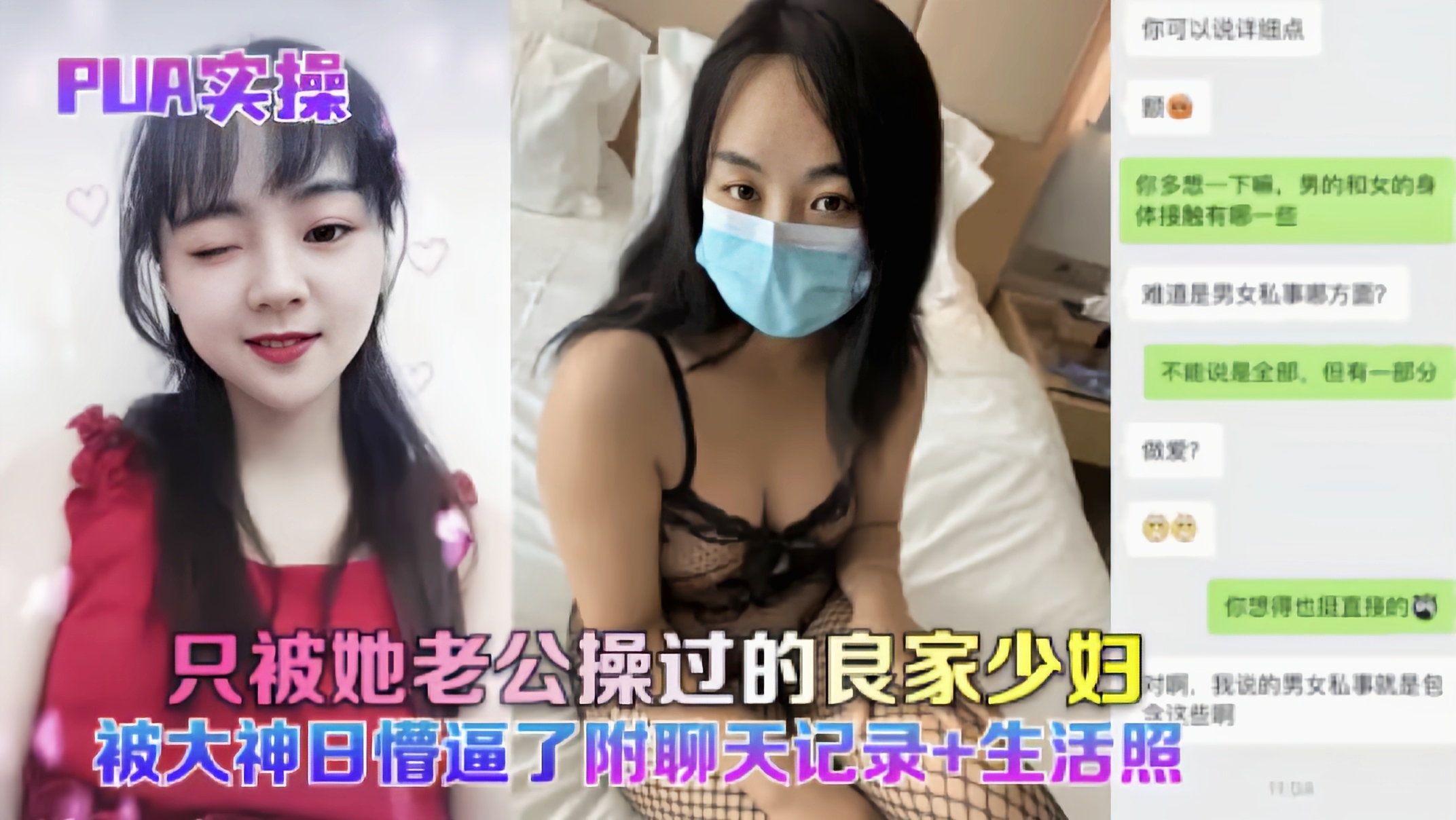 【PUA实操】只被老公操过的少妇被大神日懵逼了