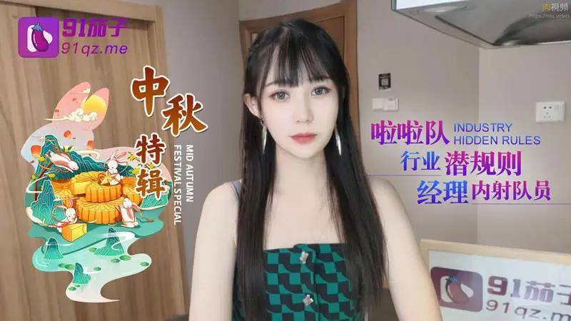 啦啦队行业潜规则 经理亲密队员