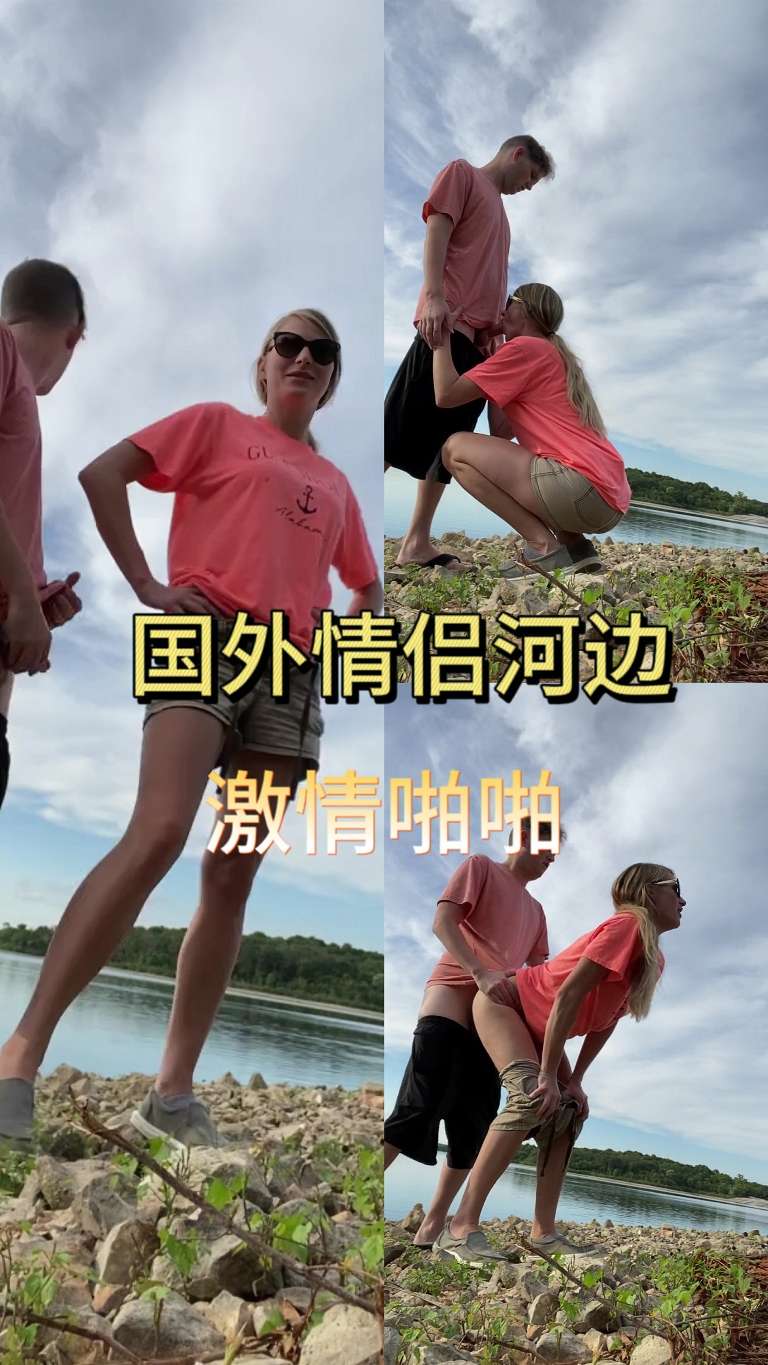 户外特写后入k