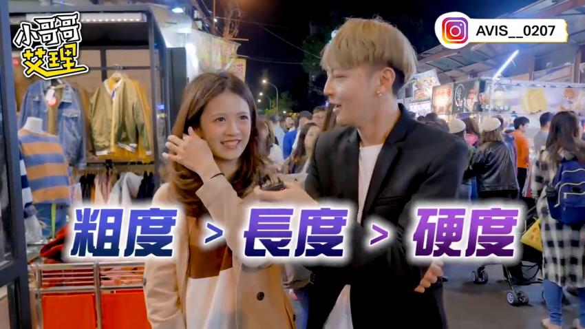 小艾-实测女生亲密啪的点！！长度硬度粗度原来差在这