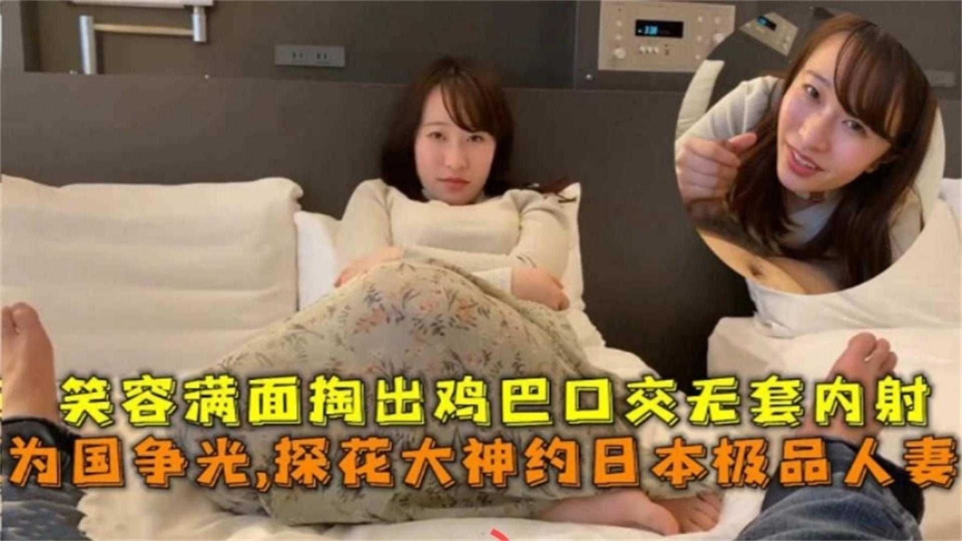 精选探花-重金约操极品日本熟系，妹子主动掏出道具特写亲密亲密-