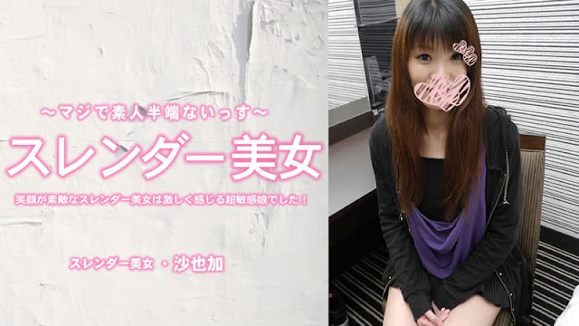 HEYZO 3464 笑顔が素敵なスレンダー美女は激しく感じる超敏感娘でした！亲密し – 沙也加