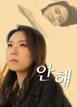 性冷淡.影像less.2017.KR.WEB-DL.1280x720p.x264.AAC-KOOK.[韩语中字]