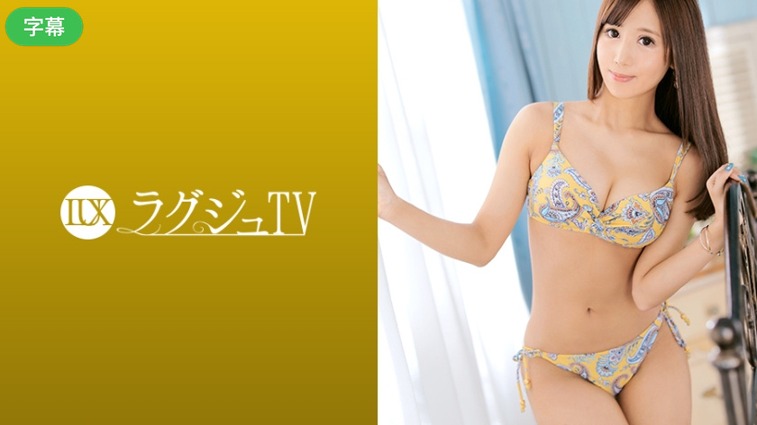 259LUXU-1257-C ラグジュTV 1237 高まる性欲と反比例して男性との出会いがなく悶々とする日々に