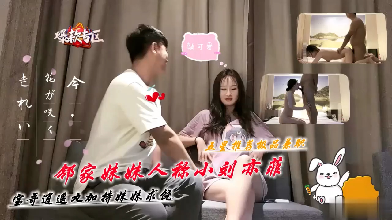 极品兼职人，称小刘亦菲，特写后入干到妹子求饶=探花