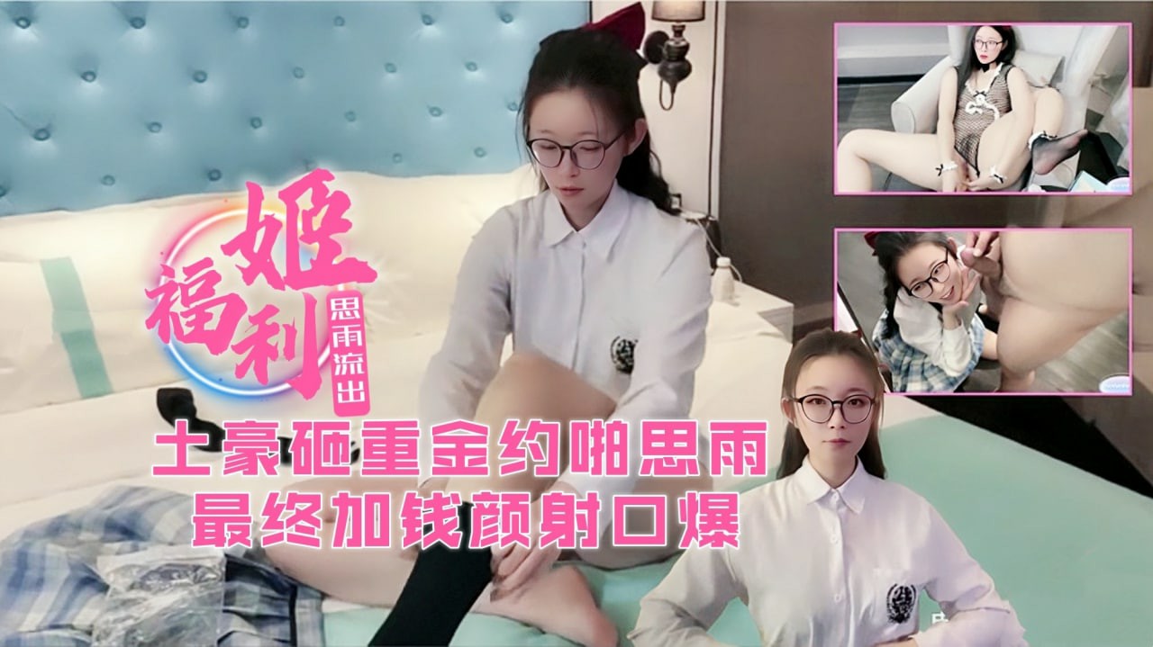 土豪重金约啪極品身材豐臀模特胸前兩顆車頭燈被幹得一晃一晃的