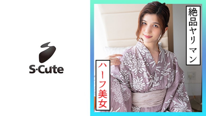 229SCUTE-1323 かれん(23) S-Cute 逝かせて欲しくてお願いしちゃうエッチ