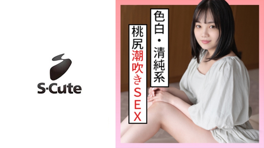 229SCUTE-1300 みれい(24) S-Cute 清純ガールの桃尻影像