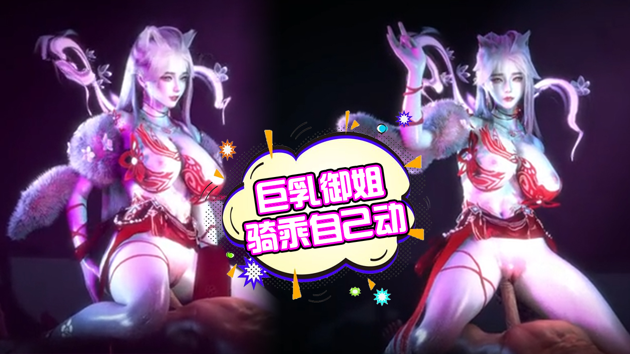 身材御姐自己动