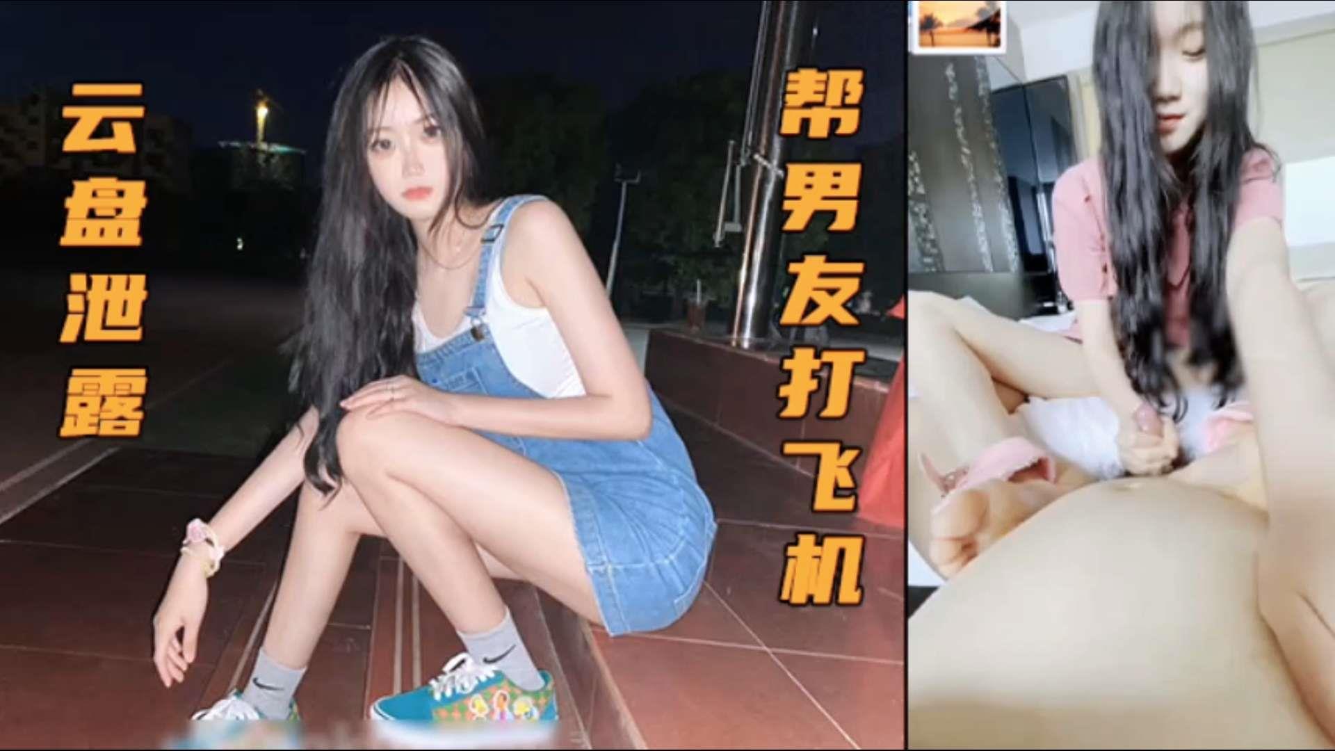 极品高颜值反差帮男友私密