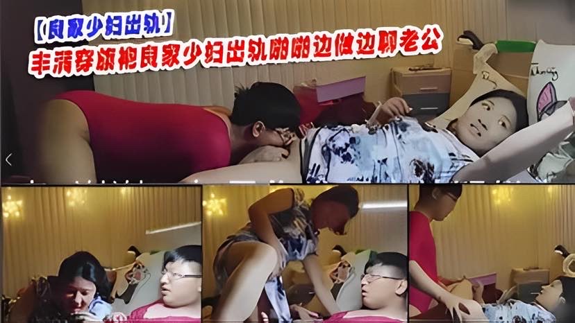 与良家少妇偷情-丰满穿旗袍少妇
