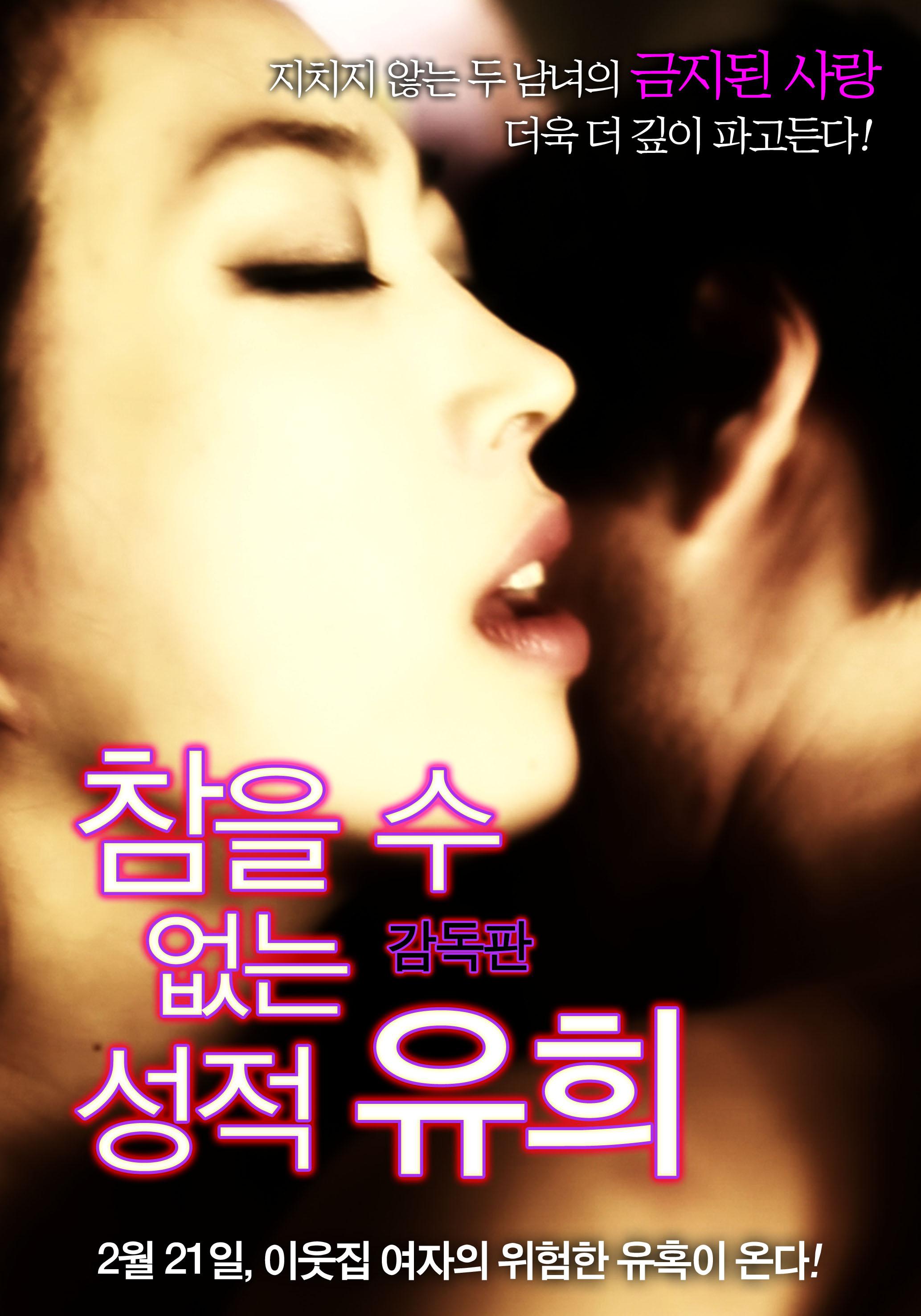 情爱游戏.影像ual Play.2012.KR.DC.HDRip.1280x720p.x264.AAC-KOOK.[韩语中字]