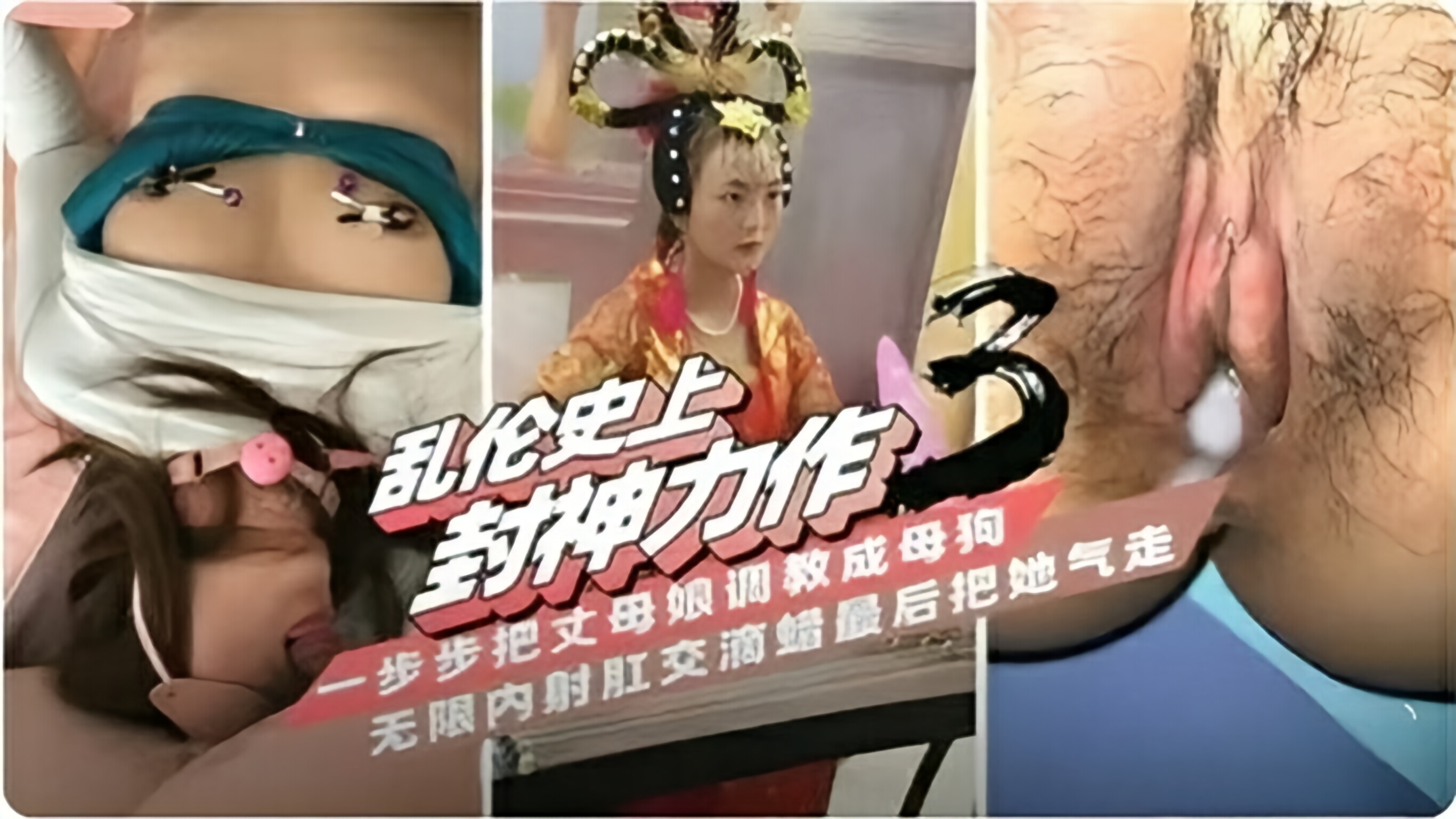一步步把无限亲密的丈母娘主题企划成