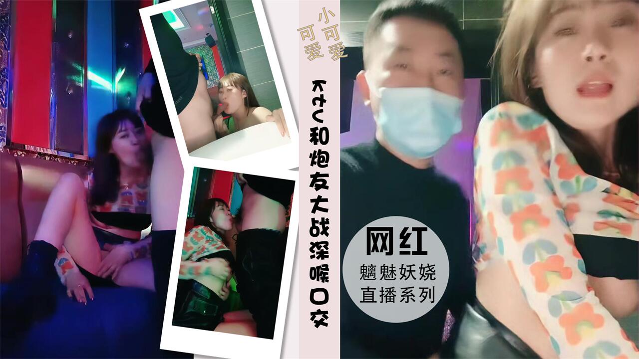 ktv和好友大战撩起裙子自摸深喉特写
