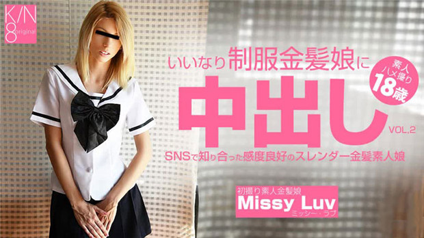 HEYZO 3201 いいなり制服金髪娘に亲密し SNSで知り合った感度良好のスレンダー金髪娘 VOL2 Missy Luv – ミッシーラブ