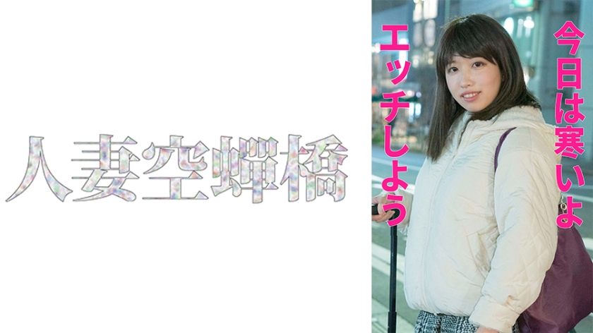 279UTSU-552 しらゆきさん