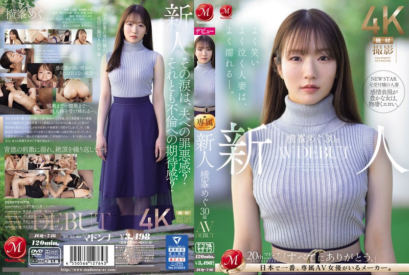 JUQ-746 新人 横峯めぐ 30歳 AV DEBUT よく笑いよく泣く熟系は、よく濡れる―。
