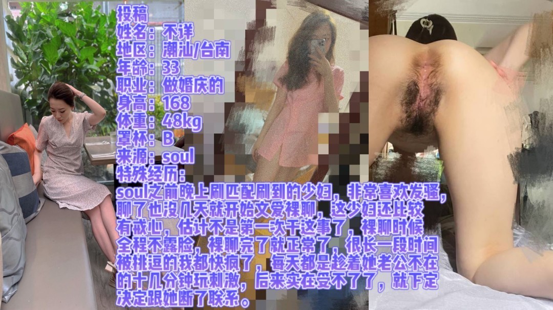 soul约的做婚庆的熟系少妇