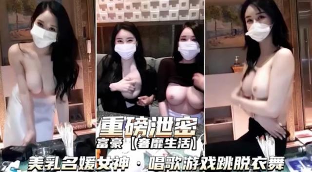 【女神】富二代奢靡生活，调教各路名媛女神0