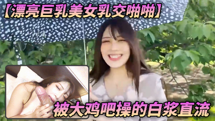 【漂亮身材美女亲密亲密】 身材丰腴 笑起来超好看 被大鸡吧操的白浆直流