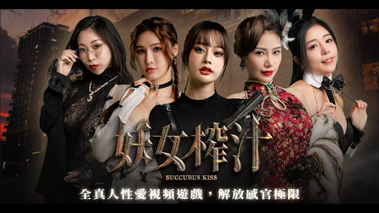 π1785 男人必玩黄油！妖女榨汁！