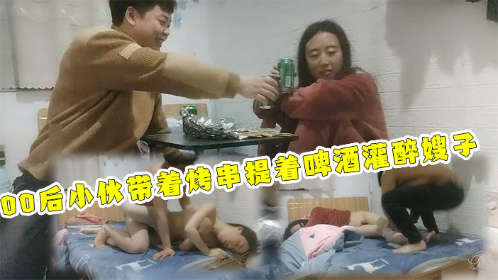 【灌醉强上嫂子把嫂子搞急眼】趁大哥出差！带着啤酒烤串到哥哥房间请嫂子喝酒！趁着酒劲给嫂子穿上丝袜-精品力荐