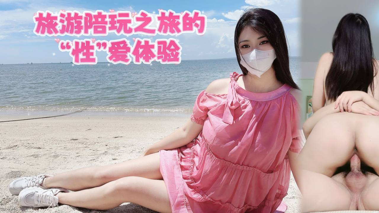 线下伴游旅游陪玩之旅的亲密体验k