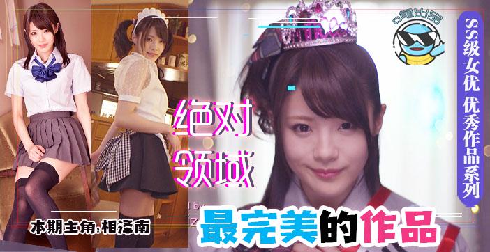 水果派064 “绝对领域”的天花板作品!!-精品力荐