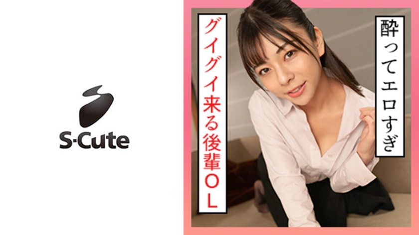 229SCUTE-1309 あずさ(20) S-Cute ●うとHになっちゃうお姉さんの影像