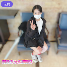 FC2-3012843 現役ちゃん【初ハメ撮り】超敏感体質で喘ぎ声が響き渡る白昼のビジホ内、現役ちゃんでも亲密し