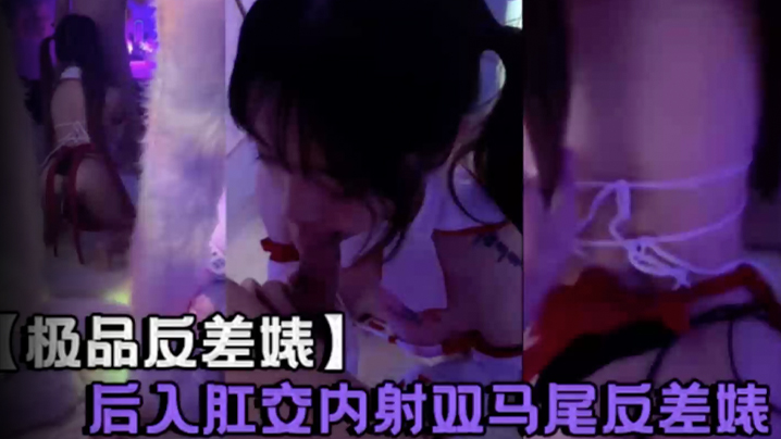 _极品反差_后入亲密亲密双马尾反差