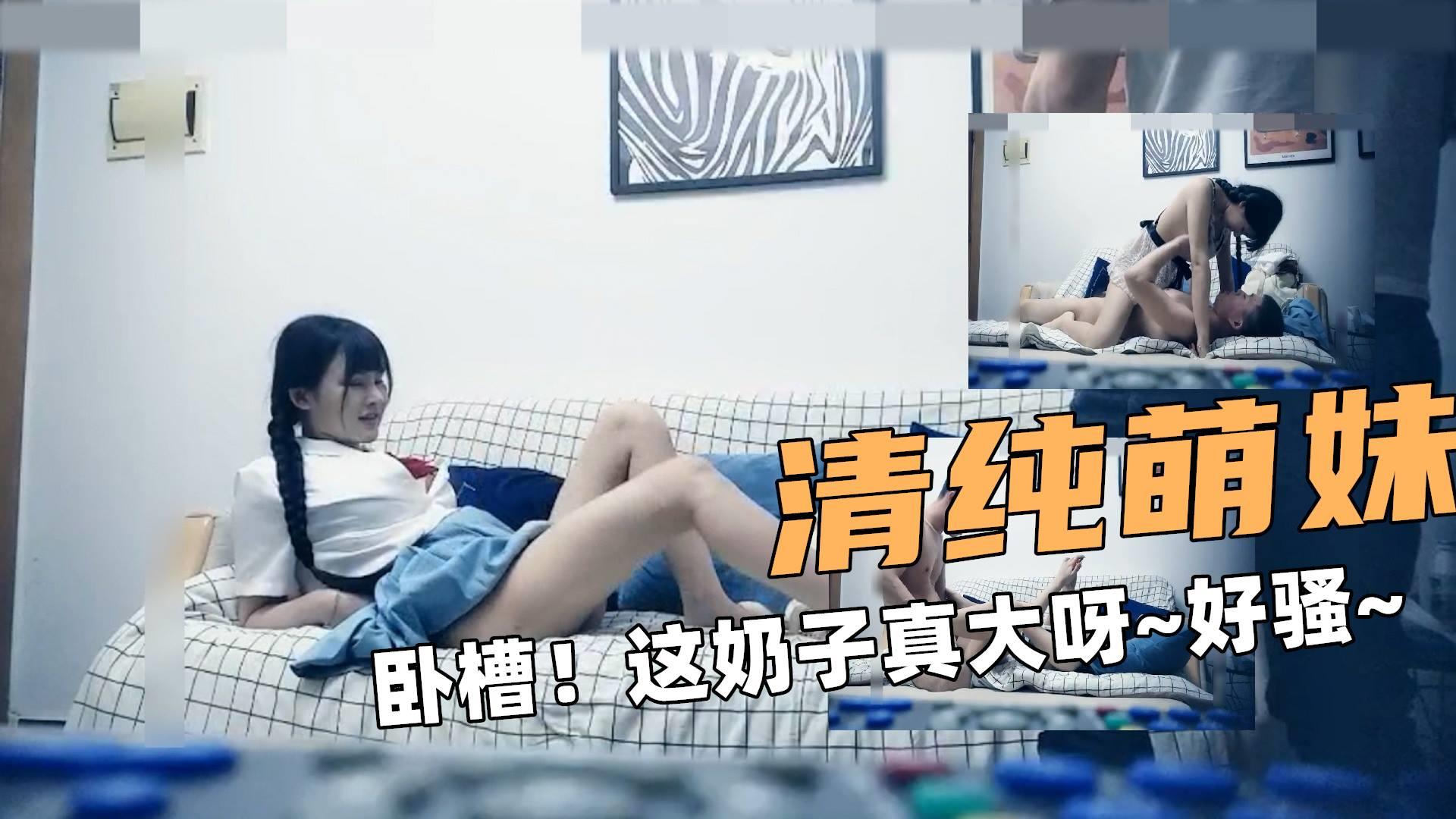 清纯萌妹！卧槽！这奶子真大呀~白嫩的皮肤好滑~【身材大奶美胸】