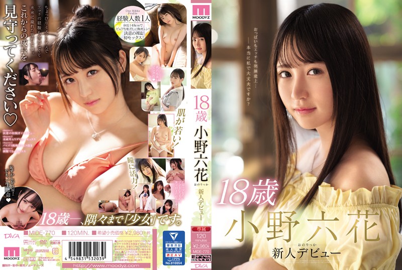 MIDE-770 萬眾期待的十八歲可愛女孩小野六花AV出道作只和初戀男友做過沒有感受過高能的可愛女生