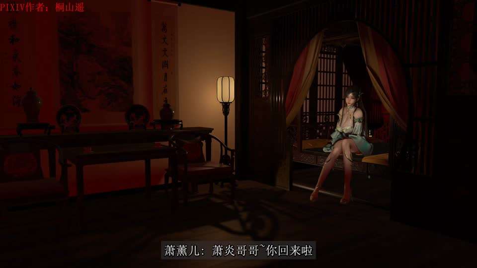 w桐山ハルカ.国漫同人系列.NTR.[萧薰儿].火域主母.上篇.萧炎有心亲密无力操穴#3D