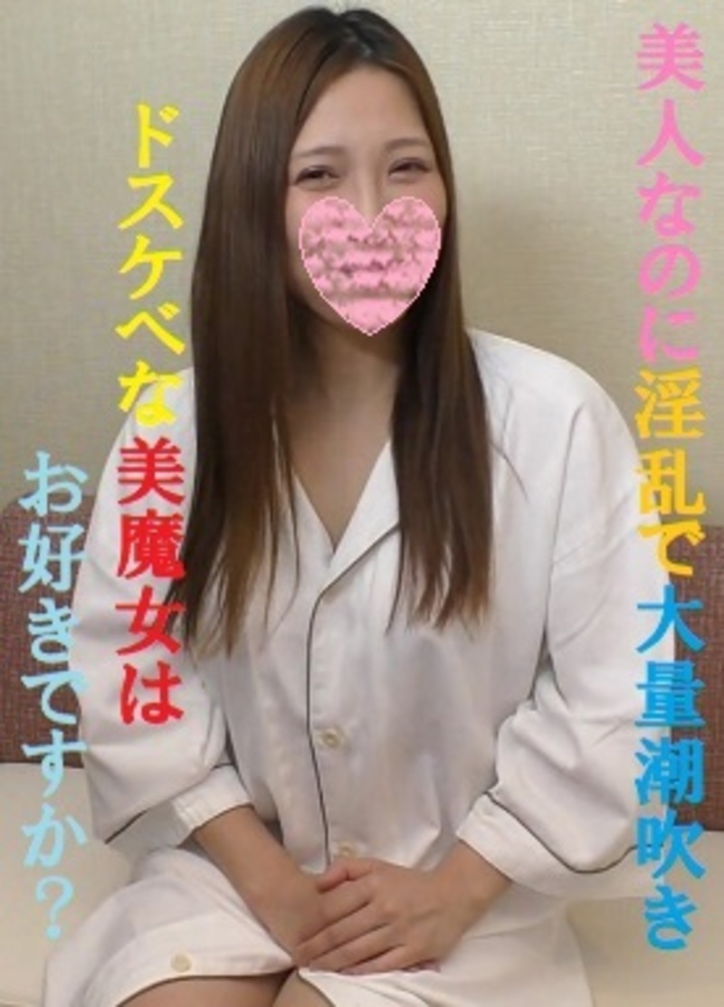 FC精品精选PPV_美人なのに热烈で大量高能き電マでも挿入でも出ちゃうぅ
