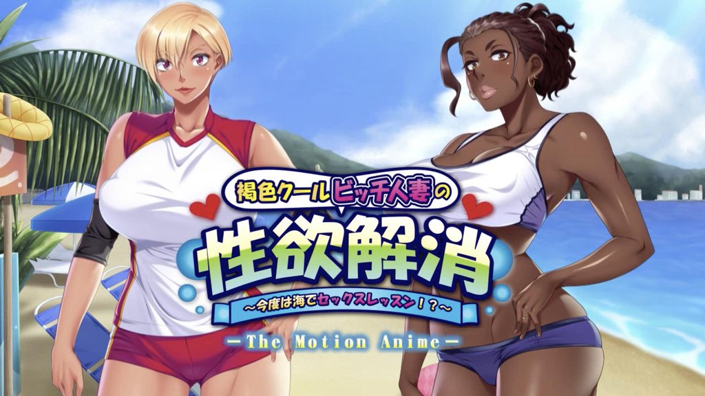 【禁漫】黑皮冰冷婊子熟系的性欲解消 ～這次是海上亲密課_1_第一集