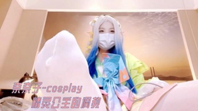 奈奈子--cosplay 精灵公主的主题企划