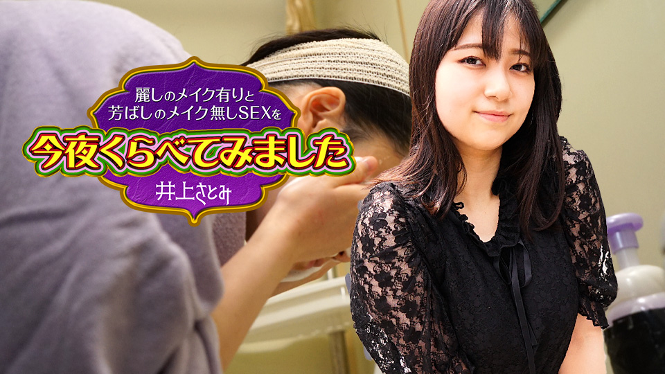 Caribbeancom 022525-001 麗しのメイク有りと芳ばしのメイク無し影像を今夜くらべてみました