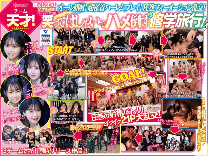CAWD-703 AV界で最も制服が似合うオールスター10人大多人主题！チ●ポ抜きまくって青春ポイントを稼ぎまくれ！
