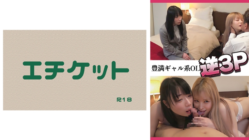 274DHT-0554 豊満ギャル系OL逆多人主题