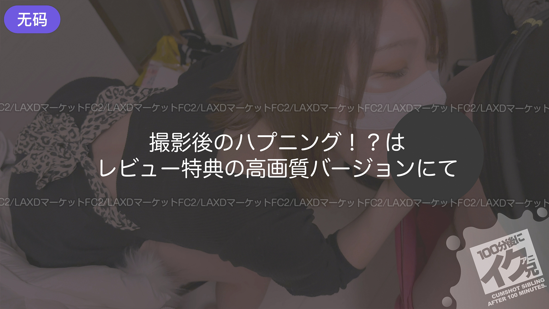 FC2-4312720 【連続亲密】 メンエスで仲良くなったセラピと個人フェラ。【ななせちゃん】