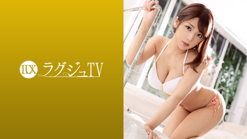 259LUXU-1236 ラグジュTV 1219 緊張と戸惑いではにかむ姿が初々しい美身材ショップ店員が登場！持