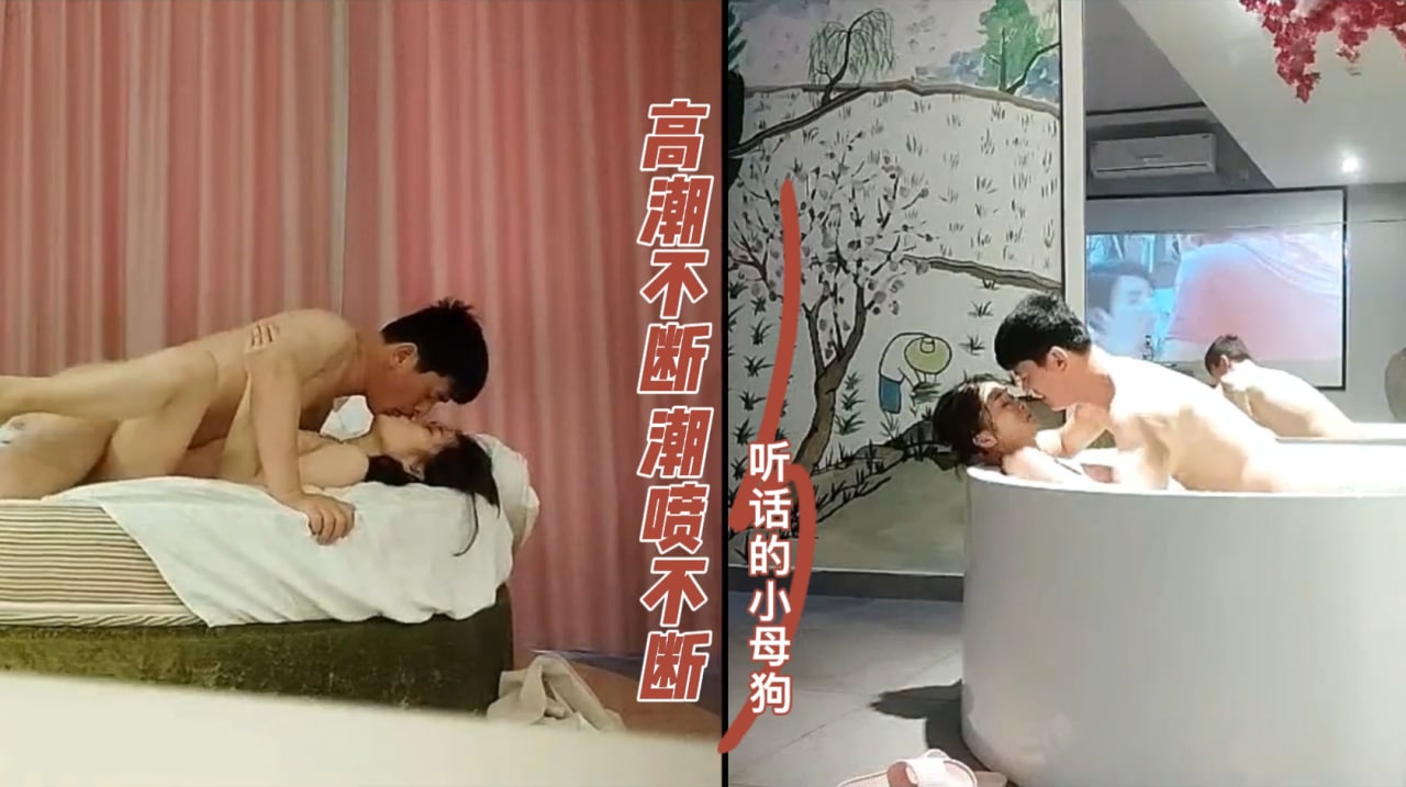 幸运男遇上听话的小反差-高能不断潮喷 探花