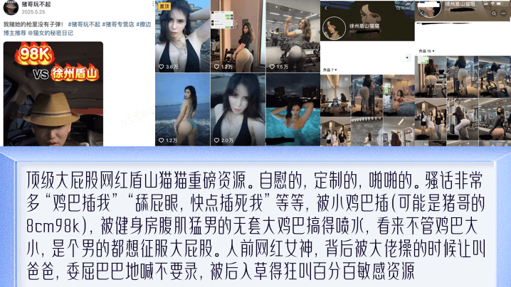 重磅流出健身大屁股网红徐州盾山猫猫合集骚话非常多被健身房腹肌猛男的无套大鸡巴搞得喷水看来不管鸡巴大