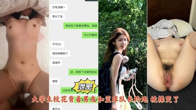 网曝清纯校花背着男友和篮球队长邀约被大屌直接操哭