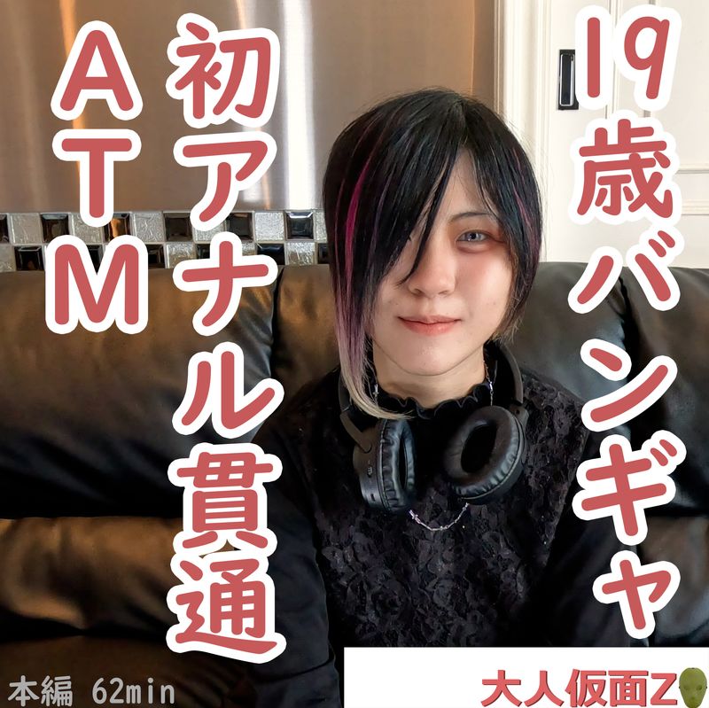 FC2-4462228 えりな(19-)  ビジュアル系バンギャの初撮り。亲密しし、アナルに浣〇大量注入-cd1