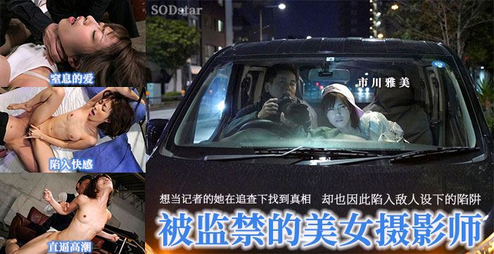 【水果派】美女记者变性奴，跪求道具萌自己！