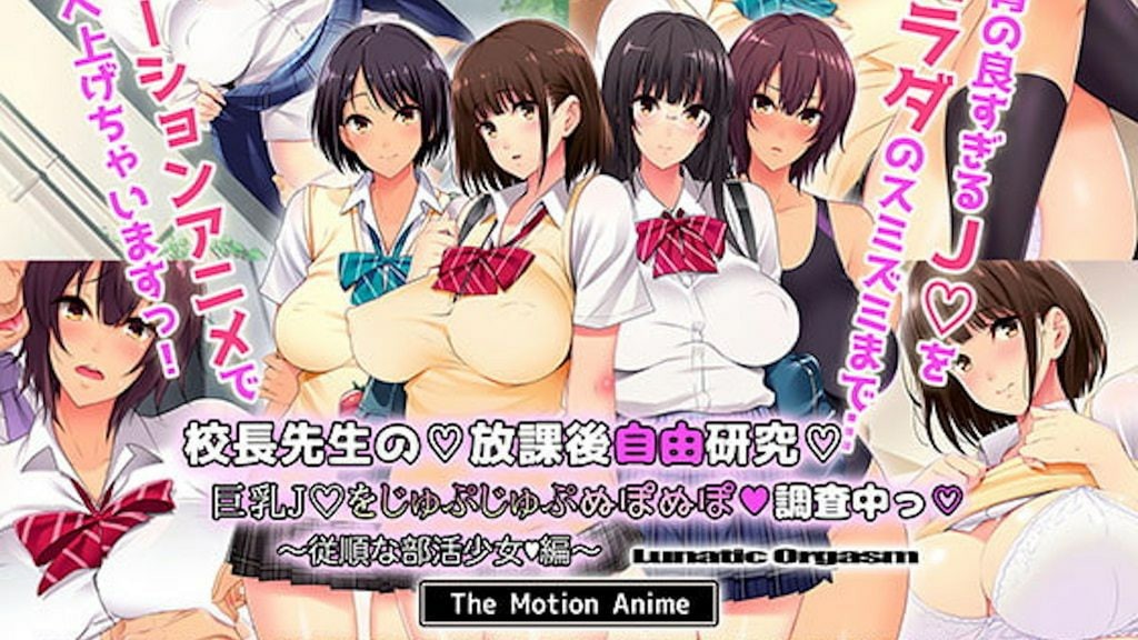 校长课后自由学习身材-正在调查中-服从俱乐部活动女孩版 2D动漫