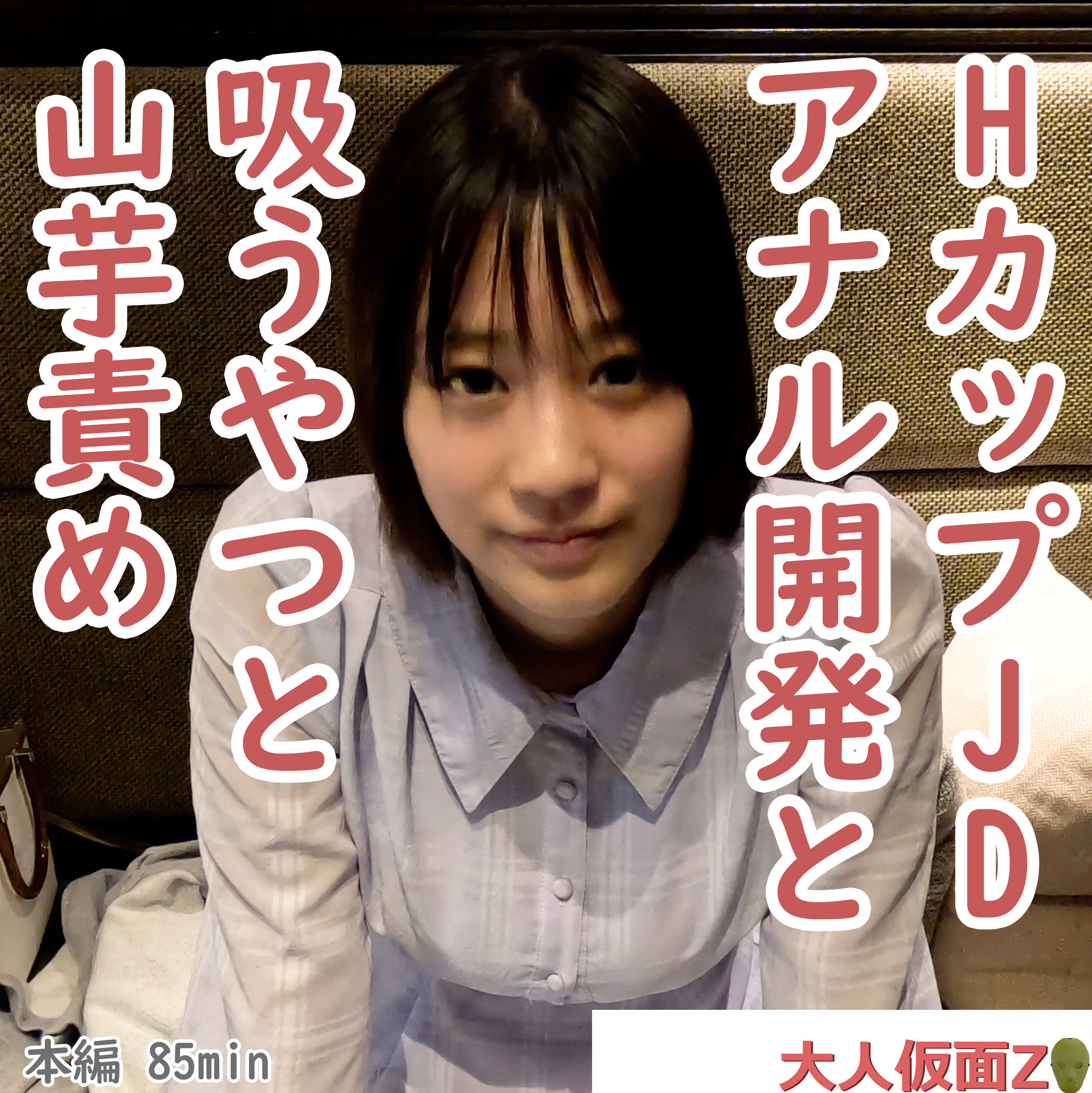 FC2-4398557 かな(20-) 溢れる身材HカップJDにアナル開発を行い、アナルにパールが入ったまま膣へ