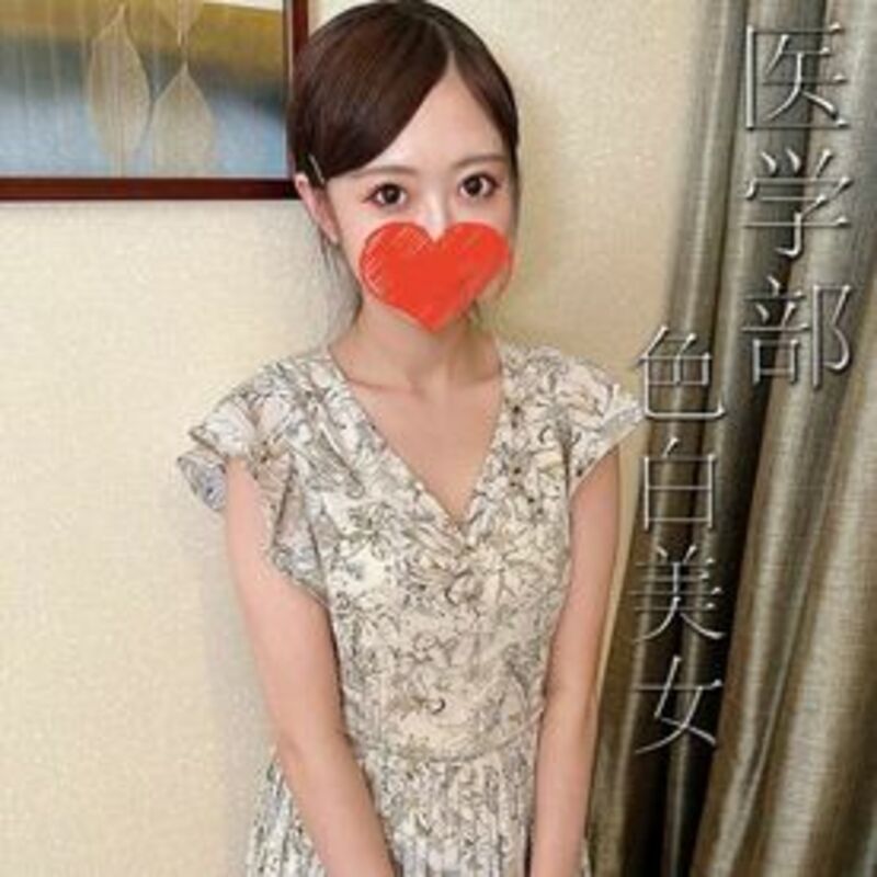 FC精品精选PPV_医学部年生の美人色白スレンダー乃木坂の白石衣似の美しさと輝きを放つ